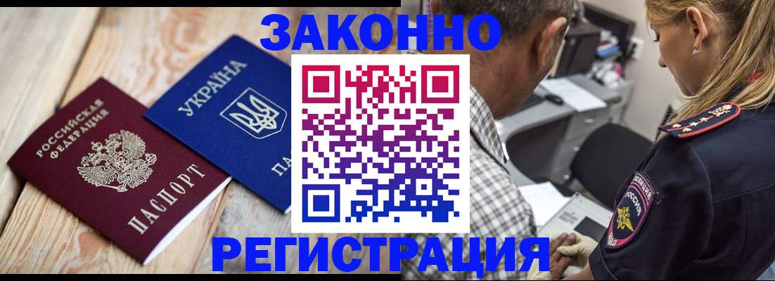 прописка иностранных граждан в Воронежской области