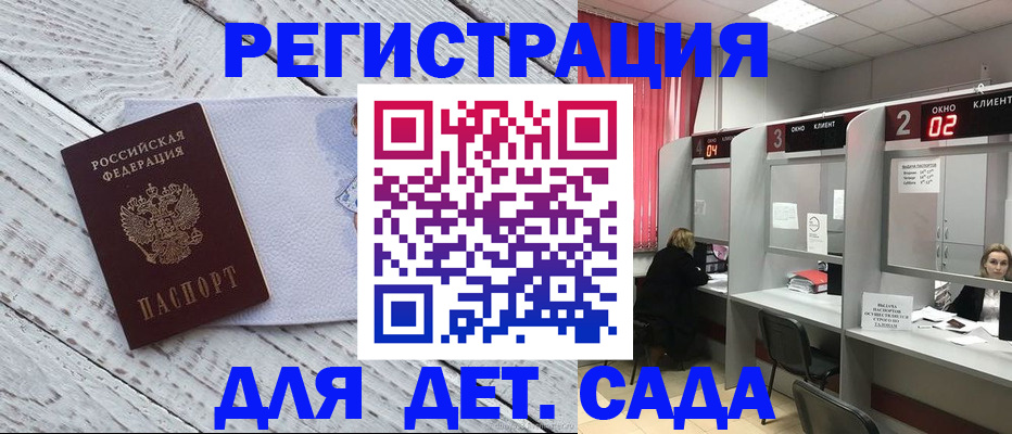 регистрация в Воронежской области