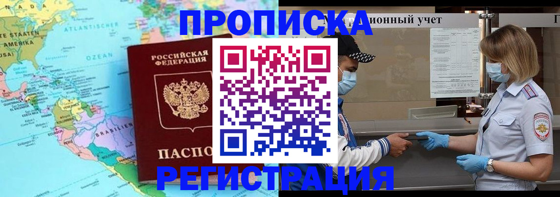 найти адрес прописки в Воронежской области